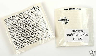 Open G.quality Mezuzah 3"/7cm Jewish Kosher Parchment Klaf Scroll Home Blessing